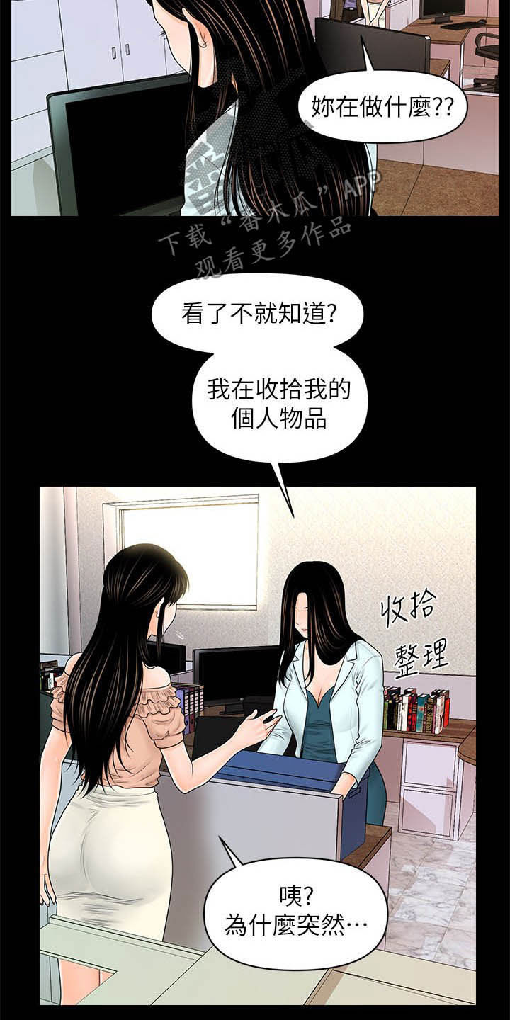 《评分规定》漫画最新章节第66章：还债免费下拉式在线观看章节第【20】张图片