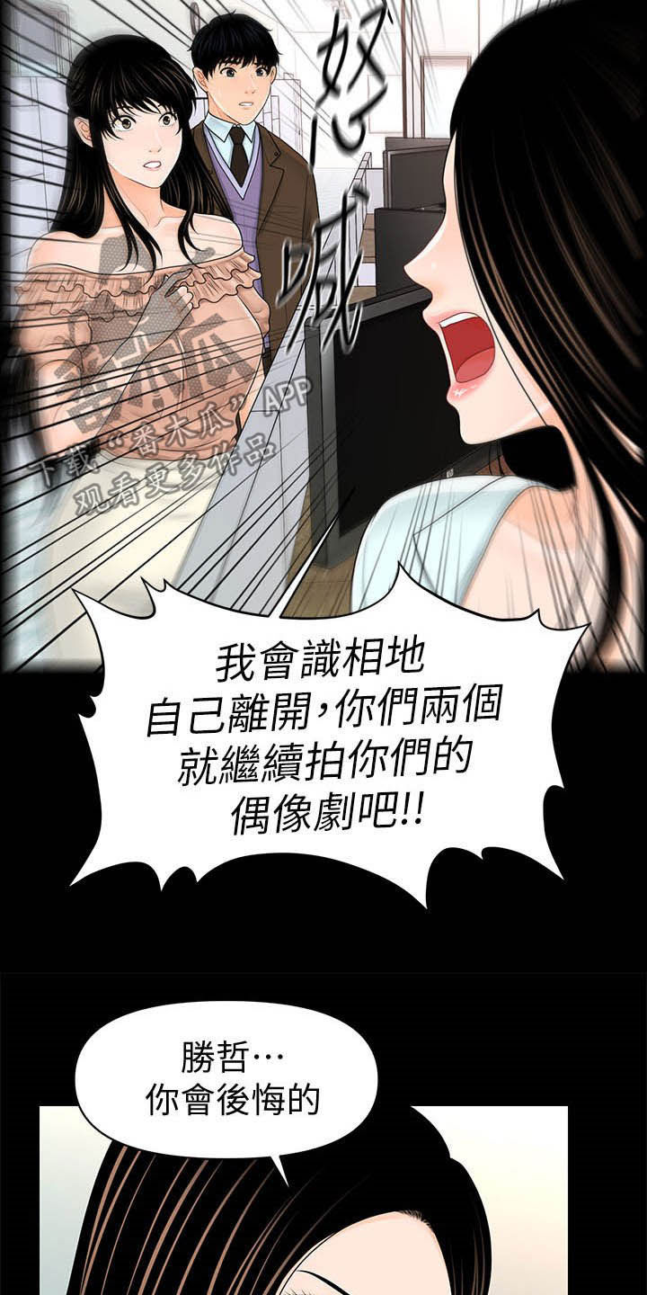 《评分规定》漫画最新章节第66章：还债免费下拉式在线观看章节第【18】张图片