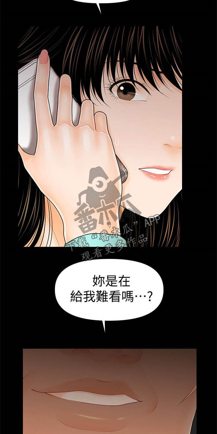 《评分规定》漫画最新章节第66章：还债免费下拉式在线观看章节第【4】张图片