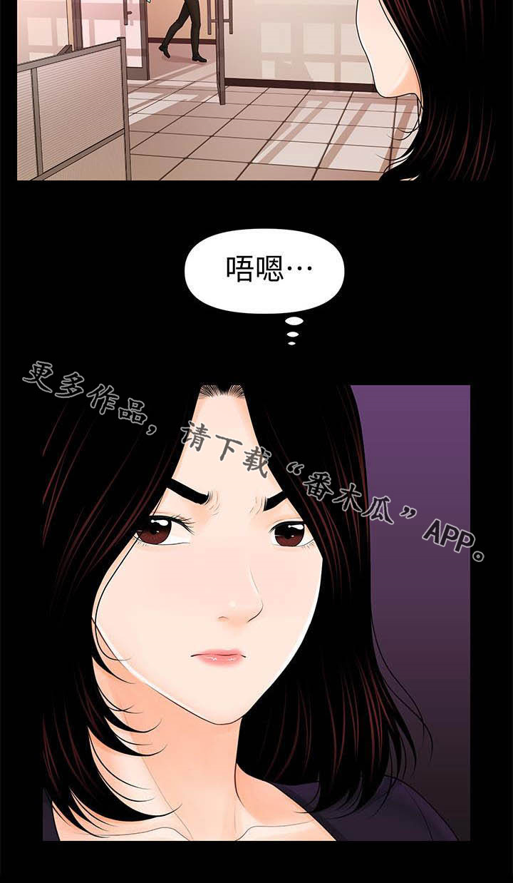 《评分规定》漫画最新章节第67章：流言蜚语免费下拉式在线观看章节第【1】张图片