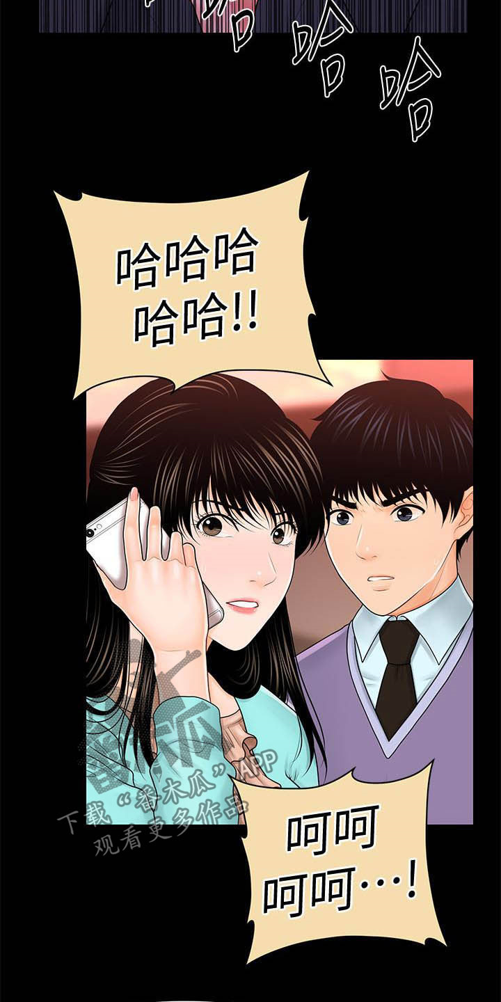 《评分规定》漫画最新章节第67章：流言蜚语免费下拉式在线观看章节第【14】张图片