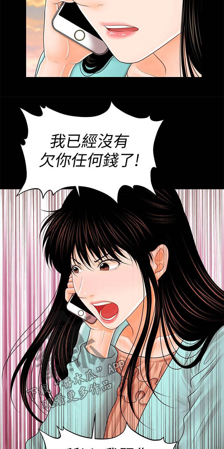 《评分规定》漫画最新章节第67章：流言蜚语免费下拉式在线观看章节第【19】张图片