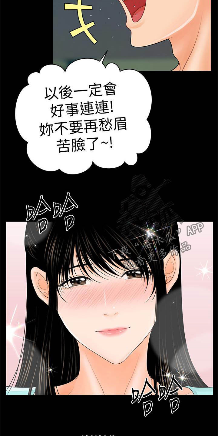 《评分规定》漫画最新章节第68章：收留免费下拉式在线观看章节第【10】张图片