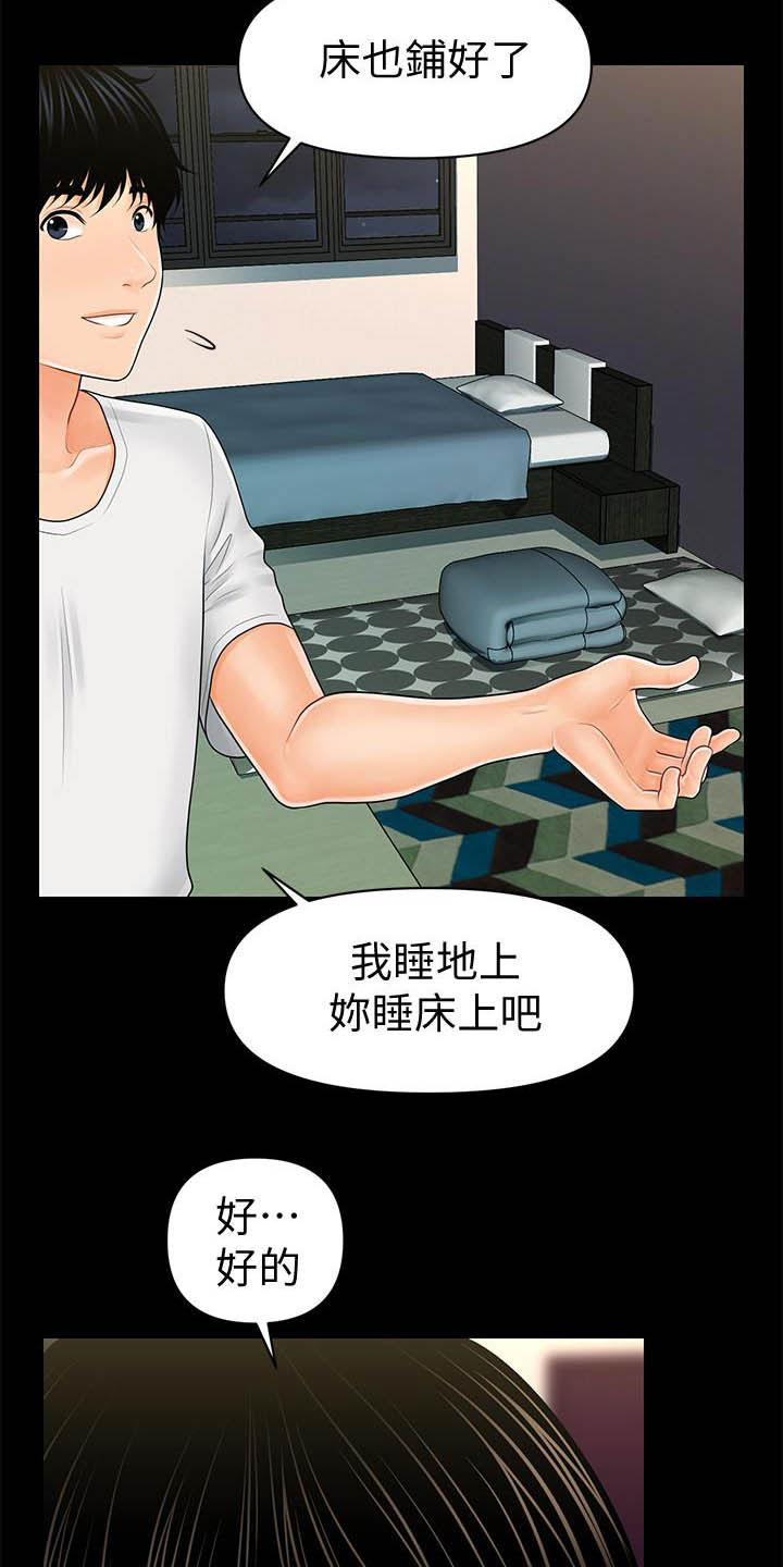 《评分规定》漫画最新章节第68章：收留免费下拉式在线观看章节第【5】张图片