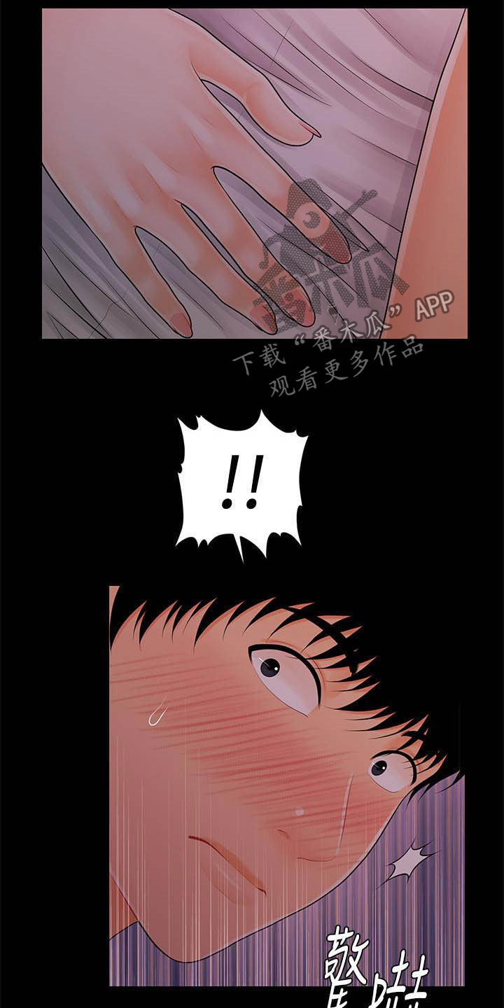 《评分规定》漫画最新章节第69章：本质免费下拉式在线观看章节第【13】张图片