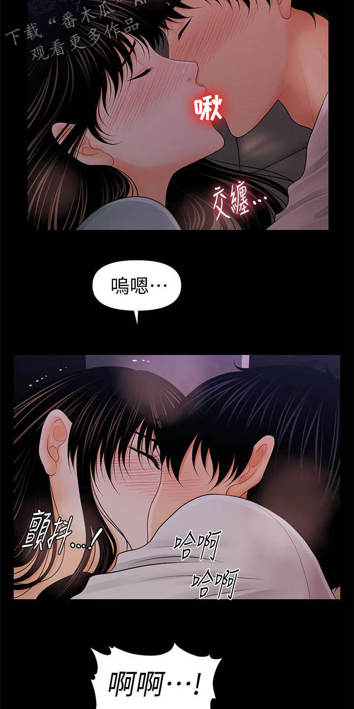 《评分规定》漫画最新章节第70章：你怎么这么傻免费下拉式在线观看章节第【9】张图片