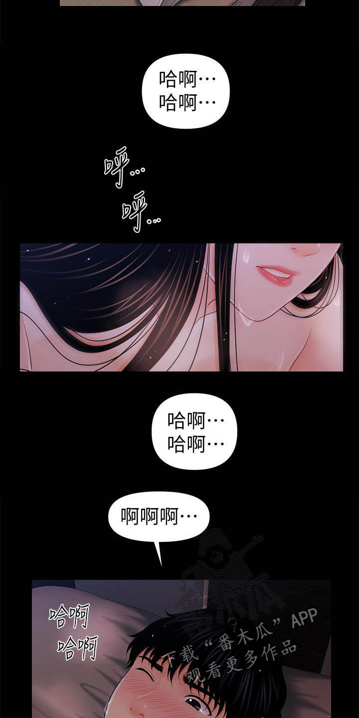 《评分规定》漫画最新章节第72章：有点紧张免费下拉式在线观看章节第【6】张图片