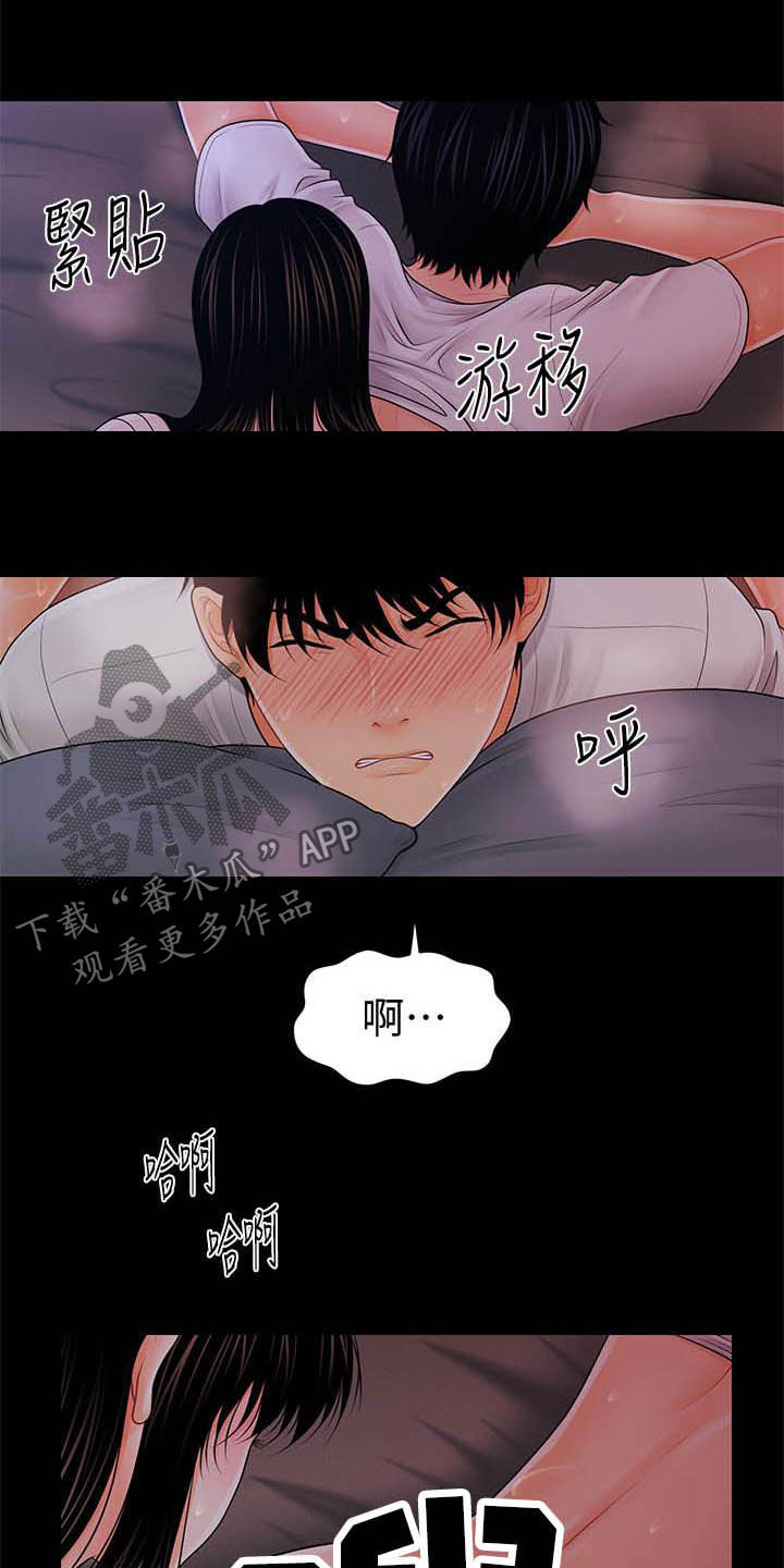 《评分规定》漫画最新章节第72章：有点紧张免费下拉式在线观看章节第【18】张图片