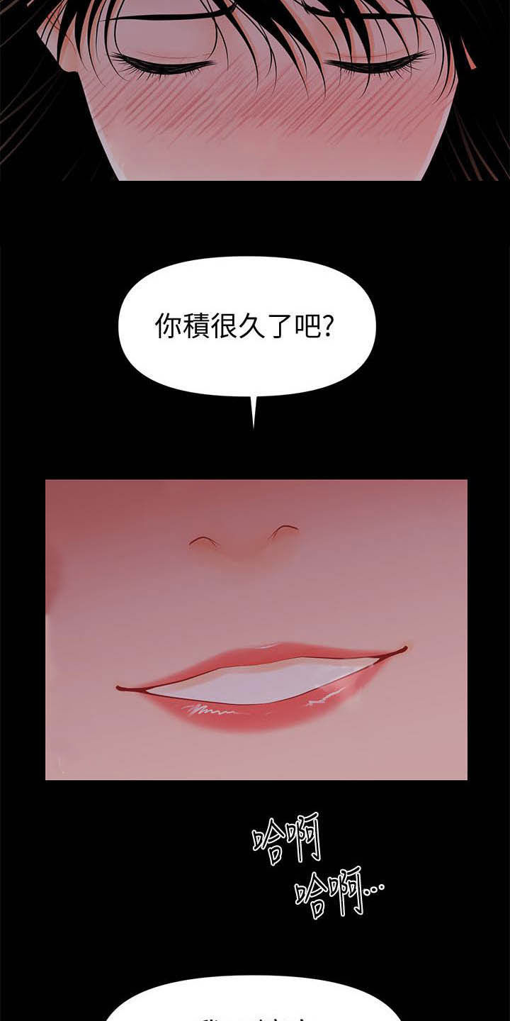 《评分规定》漫画最新章节第72章：有点紧张免费下拉式在线观看章节第【9】张图片