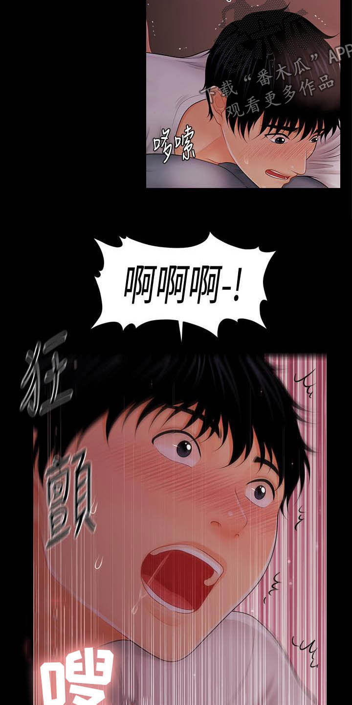 《评分规定》漫画最新章节第72章：有点紧张免费下拉式在线观看章节第【15】张图片