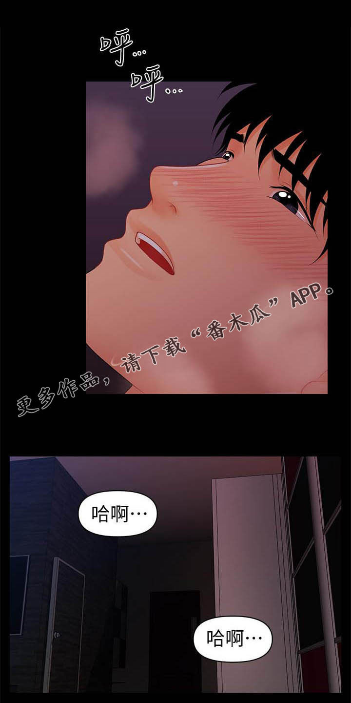 《评分规定》漫画最新章节第72章：有点紧张免费下拉式在线观看章节第【19】张图片