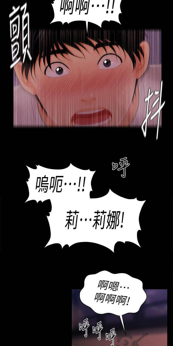 《评分规定》漫画最新章节第72章：有点紧张免费下拉式在线观看章节第【16】张图片