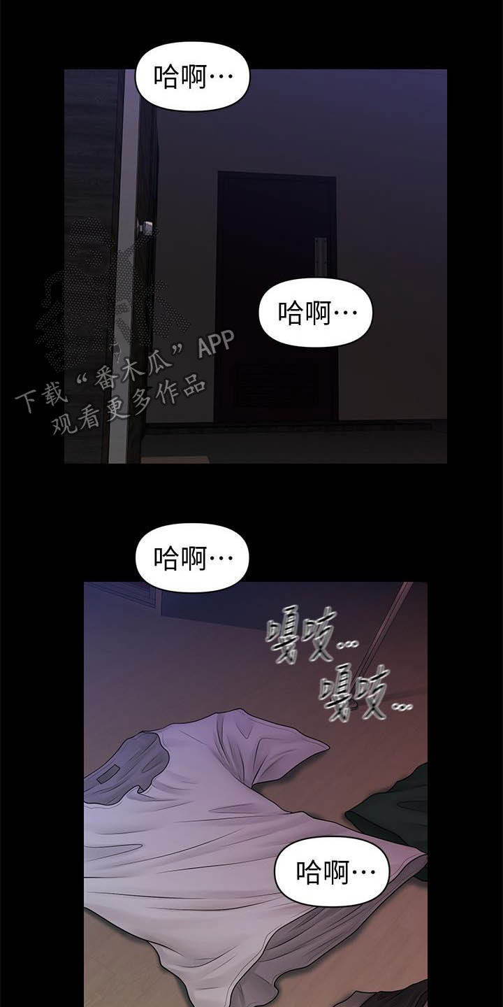 《评分规定》漫画最新章节第72章：有点紧张免费下拉式在线观看章节第【7】张图片