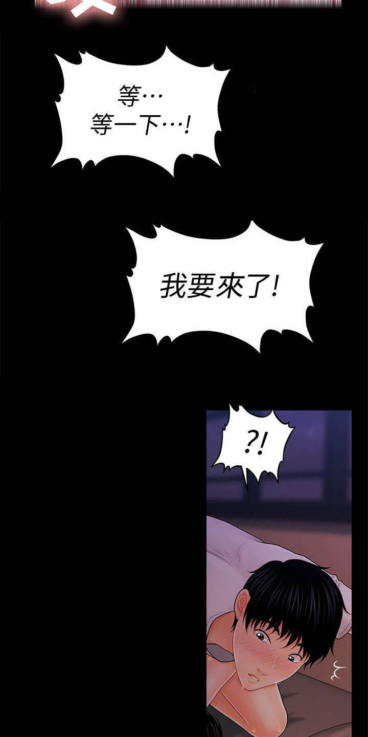 《评分规定》漫画最新章节第72章：有点紧张免费下拉式在线观看章节第【14】张图片