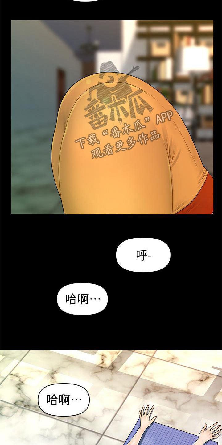 《评分规定》漫画最新章节第75章：扰民免费下拉式在线观看章节第【6】张图片