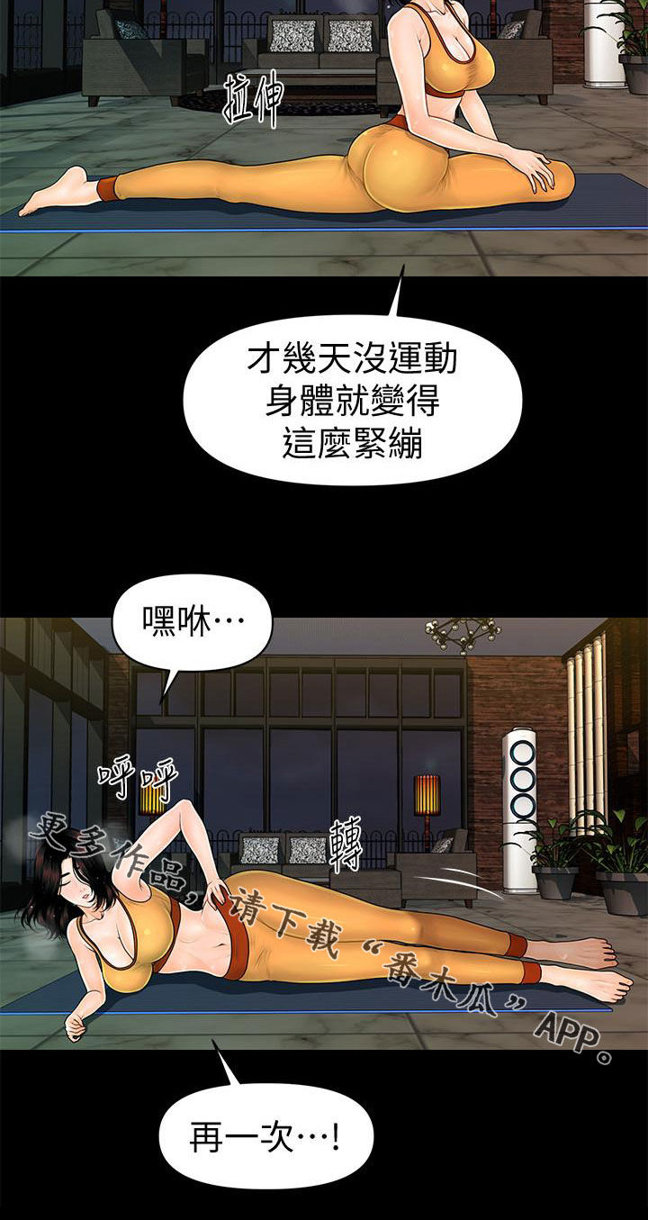 《评分规定》漫画最新章节第75章：扰民免费下拉式在线观看章节第【1】张图片