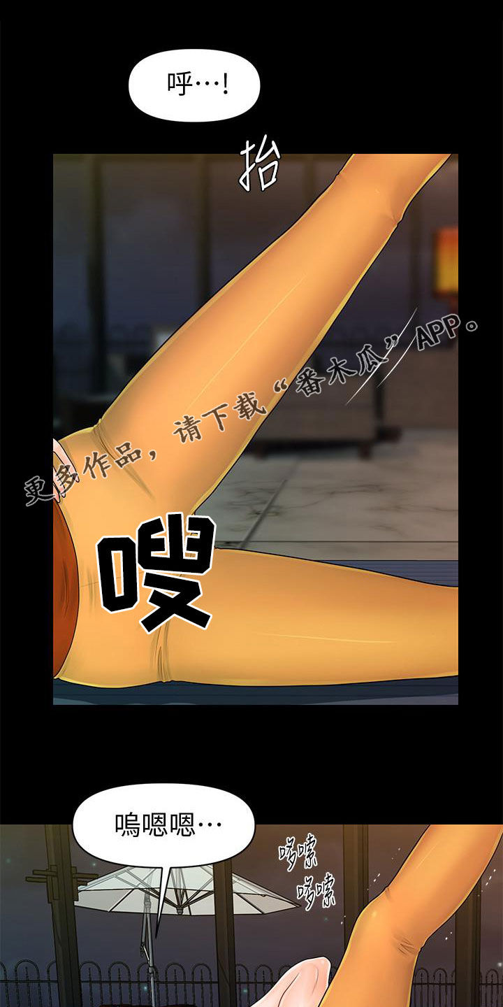 评分规定-第76章：运动全彩韩漫标签