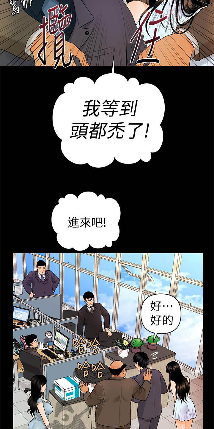 《评分规定》漫画最新章节第80章：刁难免费下拉式在线观看章节第【21】张图片