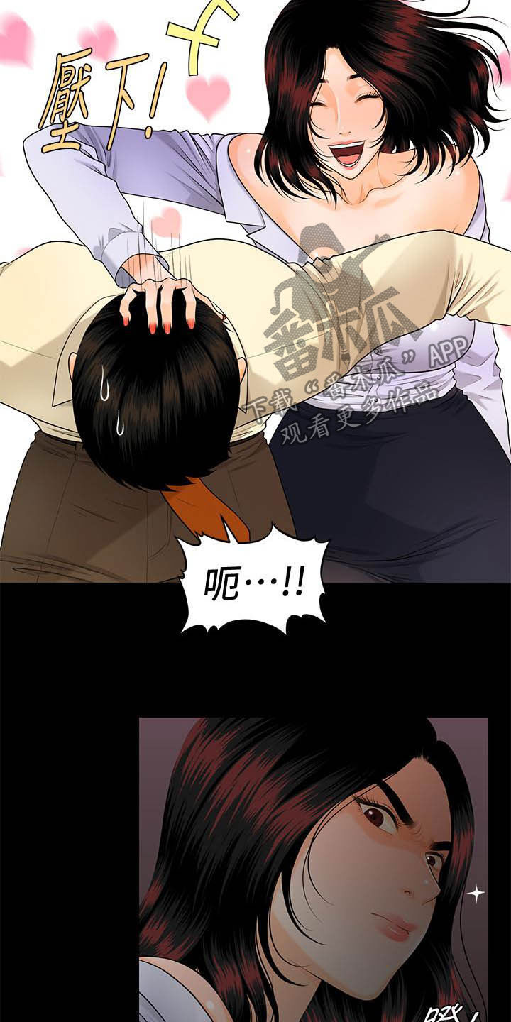 《评分规定》漫画最新章节第80章：刁难免费下拉式在线观看章节第【14】张图片