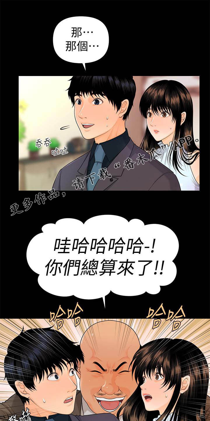 《评分规定》漫画最新章节第80章：刁难免费下拉式在线观看章节第【22】张图片