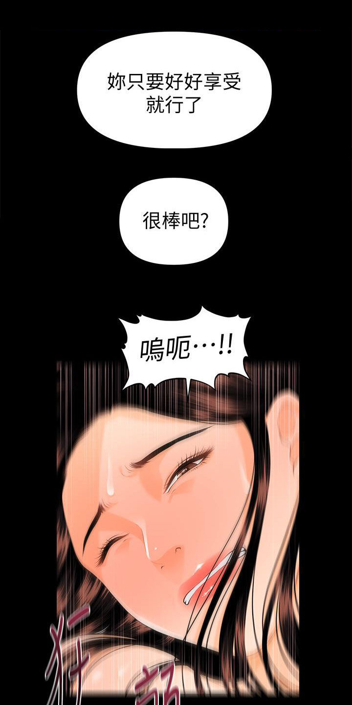 《评分规定》漫画最新章节第81章：老当益壮免费下拉式在线观看章节第【7】张图片