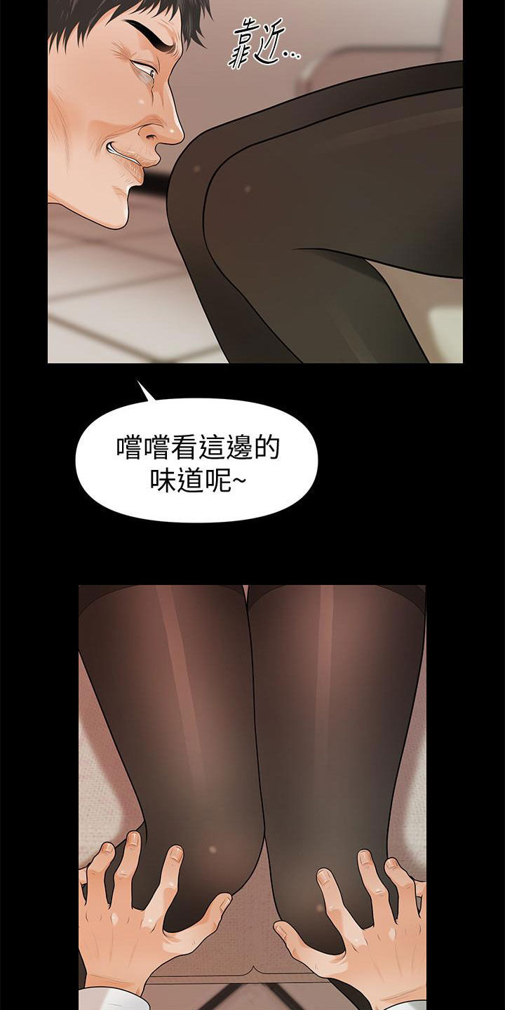 《评分规定》漫画最新章节第81章：老当益壮免费下拉式在线观看章节第【17】张图片