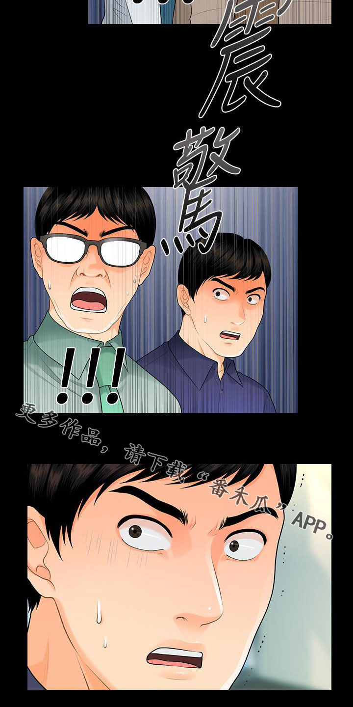 《评分规定》漫画最新章节第82章：企划会议免费下拉式在线观看章节第【2】张图片