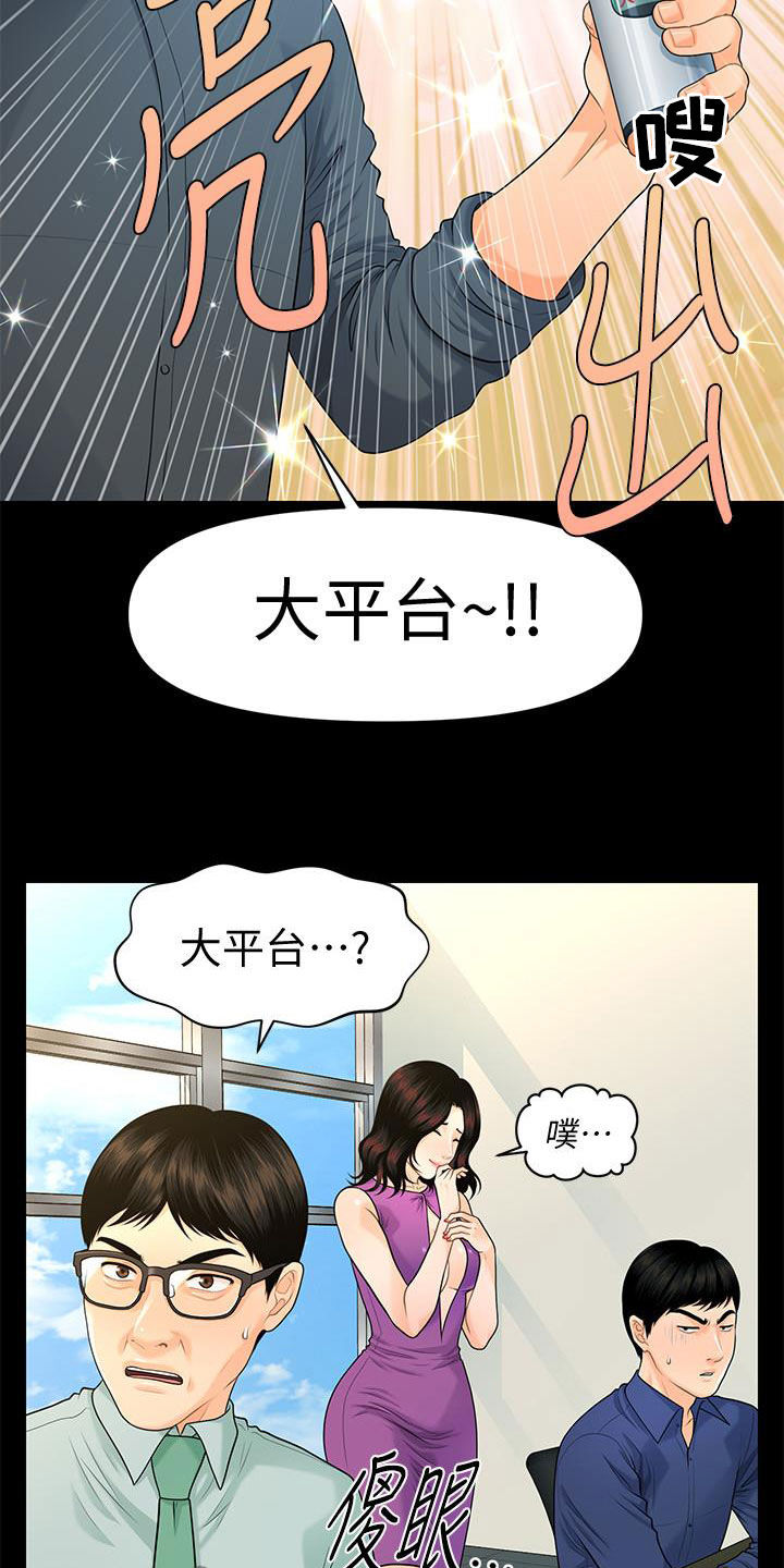 《评分规定》漫画最新章节第82章：企划会议免费下拉式在线观看章节第【11】张图片