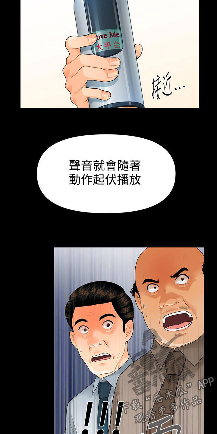 《评分规定》漫画最新章节第82章：企划会议免费下拉式在线观看章节第【3】张图片