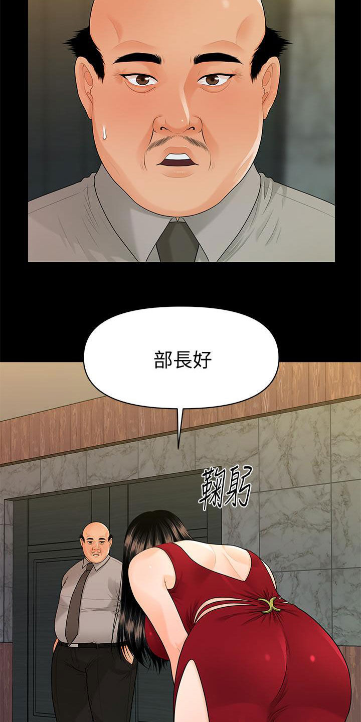 《评分规定》漫画最新章节第83章：新秘书免费下拉式在线观看章节第【3】张图片