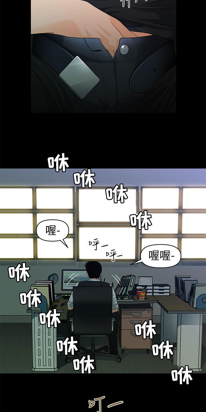 《评分规定》漫画最新章节第86章：电梯免费下拉式在线观看章节第【14】张图片