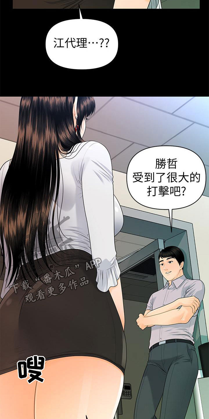 《评分规定》漫画最新章节第89章：逐个击破免费下拉式在线观看章节第【17】张图片