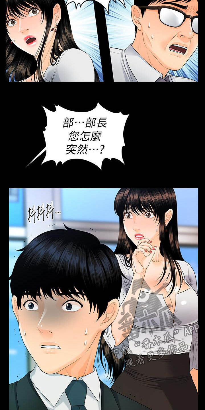 《评分规定》漫画最新章节第89章：逐个击破免费下拉式在线观看章节第【26】张图片