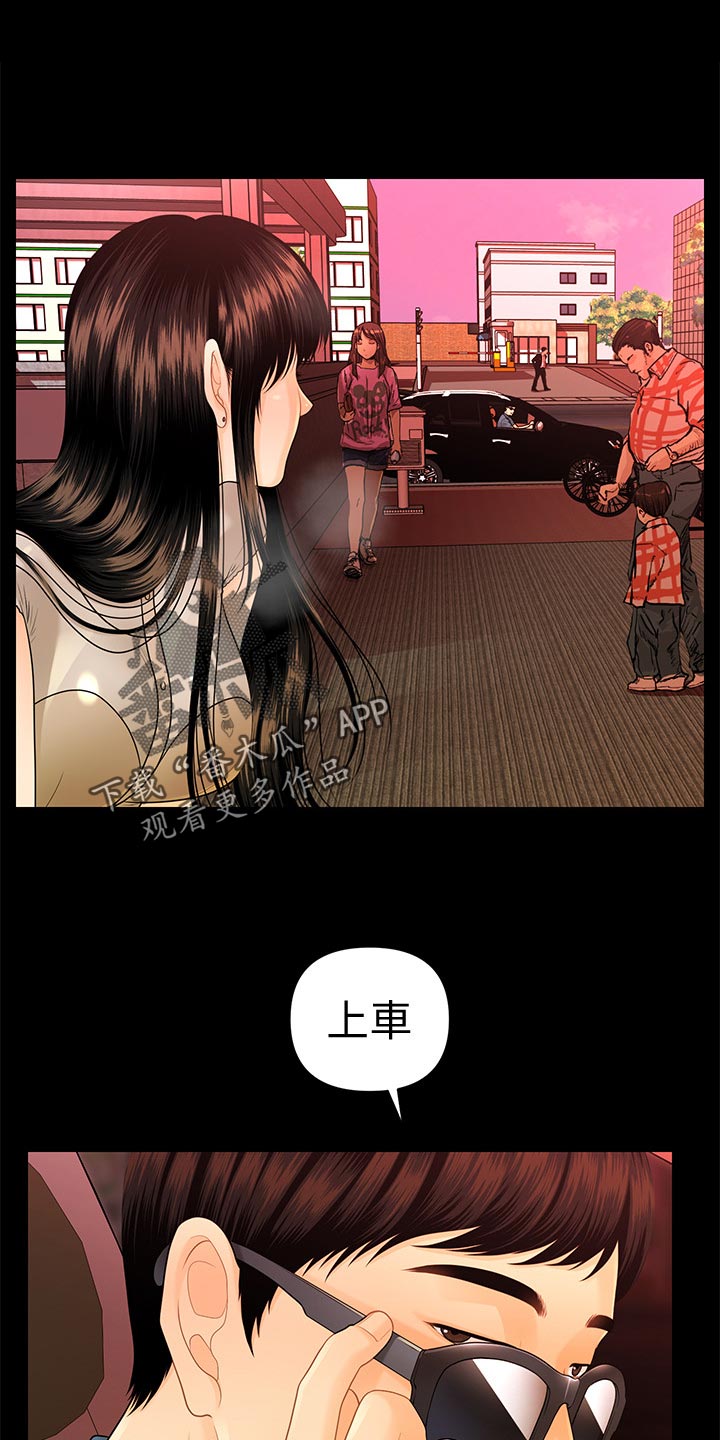 《评分规定》漫画最新章节第91章：谈判免费下拉式在线观看章节第【25】张图片