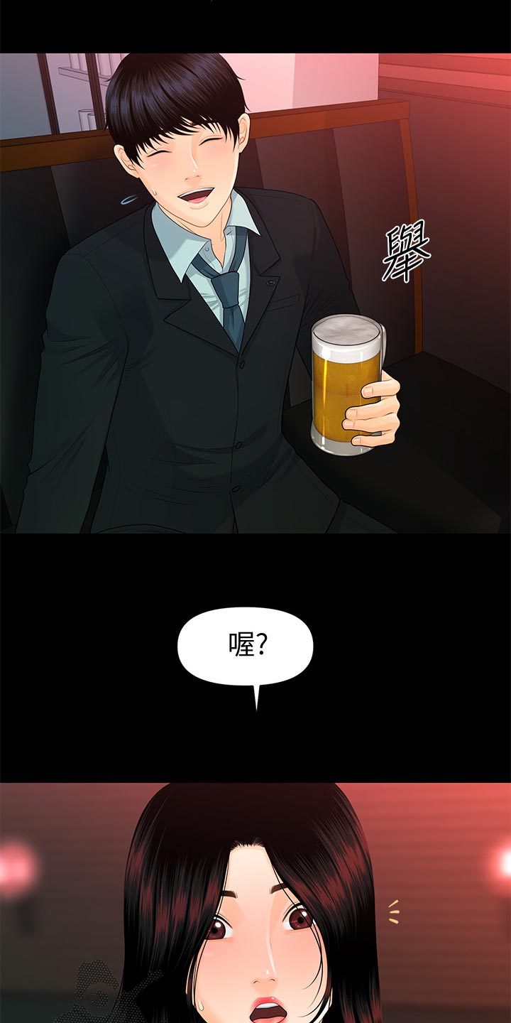 《评分规定》漫画最新章节第93章：无法回去的生活免费下拉式在线观看章节第【17】张图片