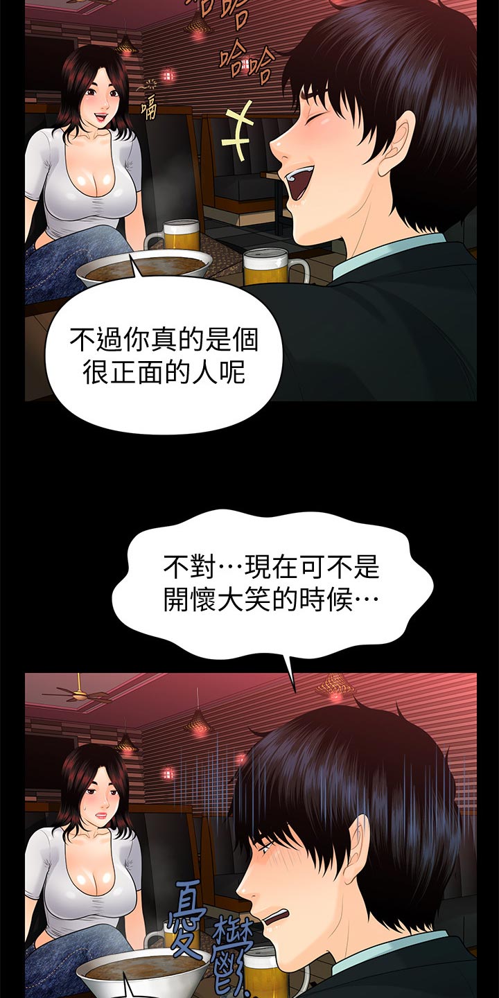 《评分规定》漫画最新章节第93章：无法回去的生活免费下拉式在线观看章节第【4】张图片