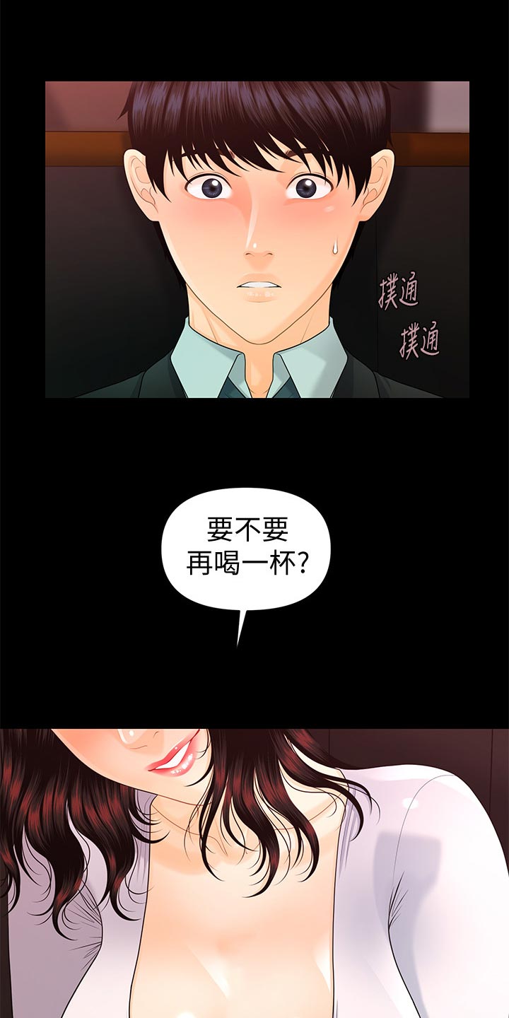 《评分规定》漫画最新章节第94章：失望透顶免费下拉式在线观看章节第【34】张图片