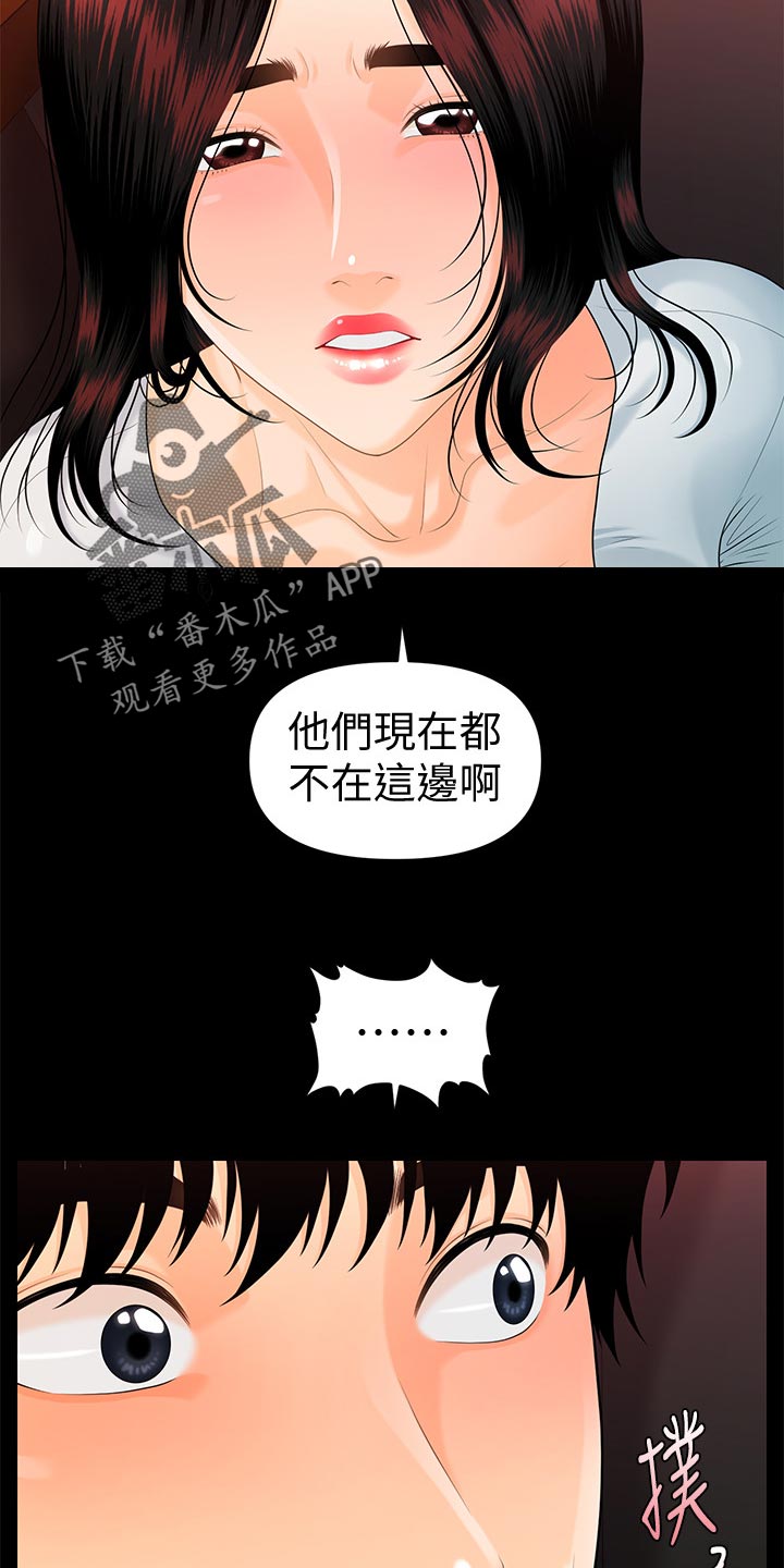 《评分规定》漫画最新章节第95章：换地方免费下拉式在线观看章节第【14】张图片