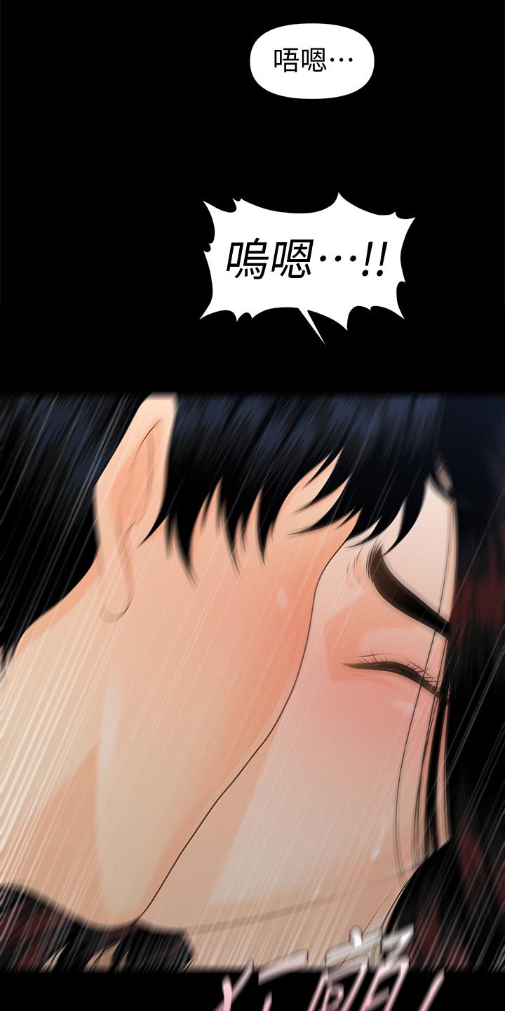 《评分规定》漫画最新章节第95章：换地方免费下拉式在线观看章节第【4】张图片