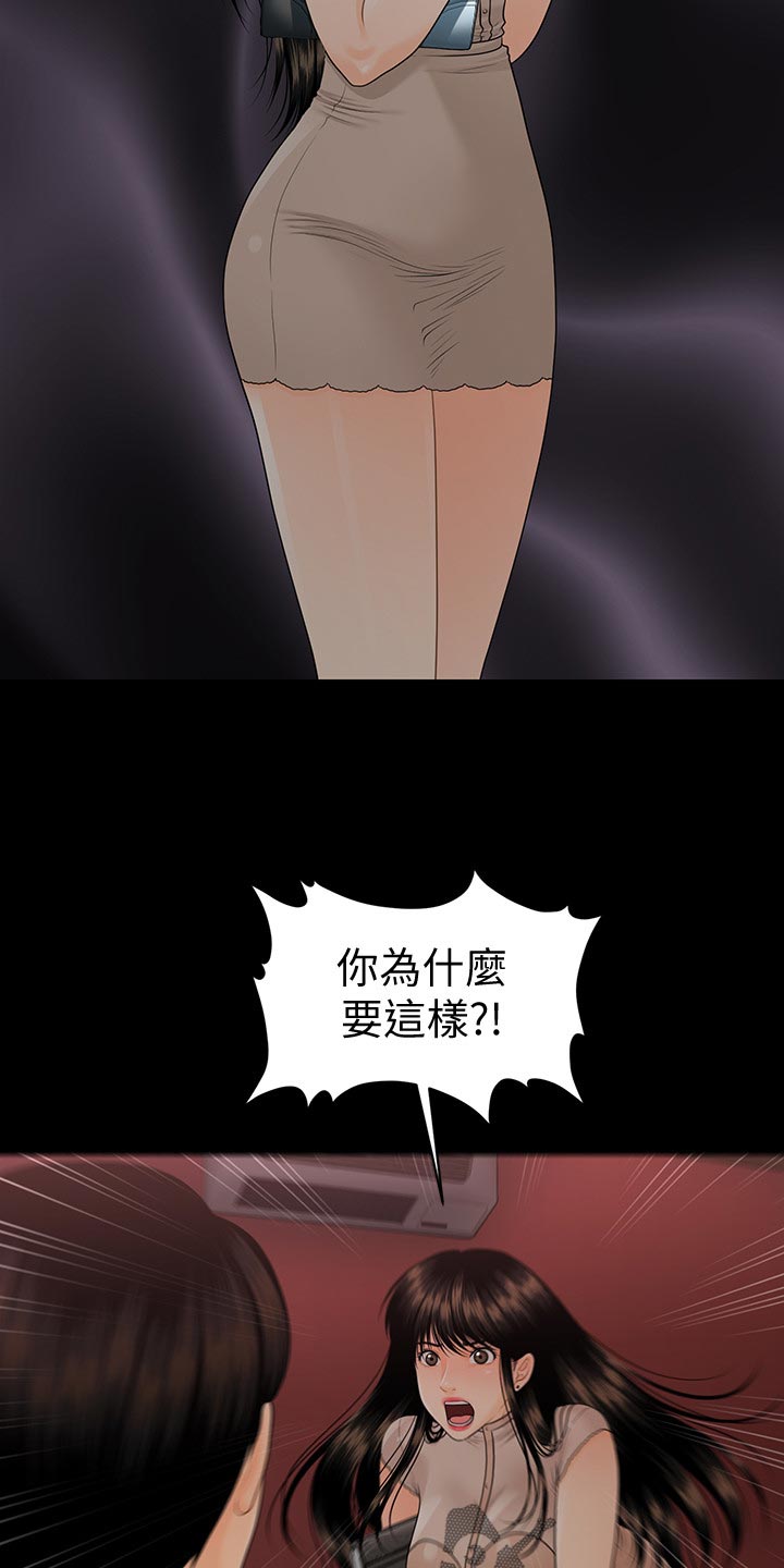 《评分规定》漫画最新章节第97章：把柄免费下拉式在线观看章节第【15】张图片