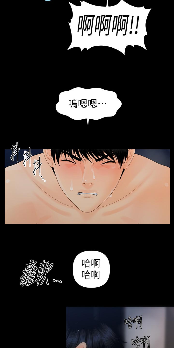 《评分规定》漫画最新章节第97章：把柄免费下拉式在线观看章节第【21】张图片