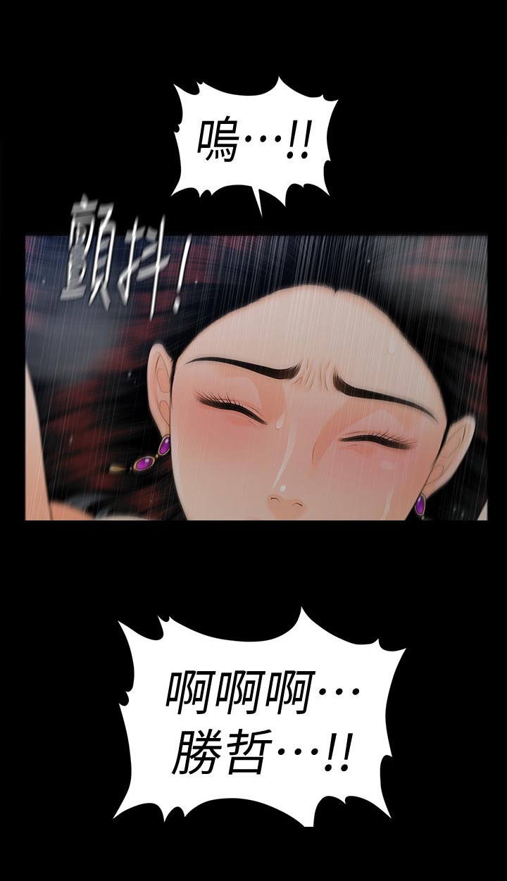 《评分规定》漫画最新章节第97章：把柄免费下拉式在线观看章节第【23】张图片