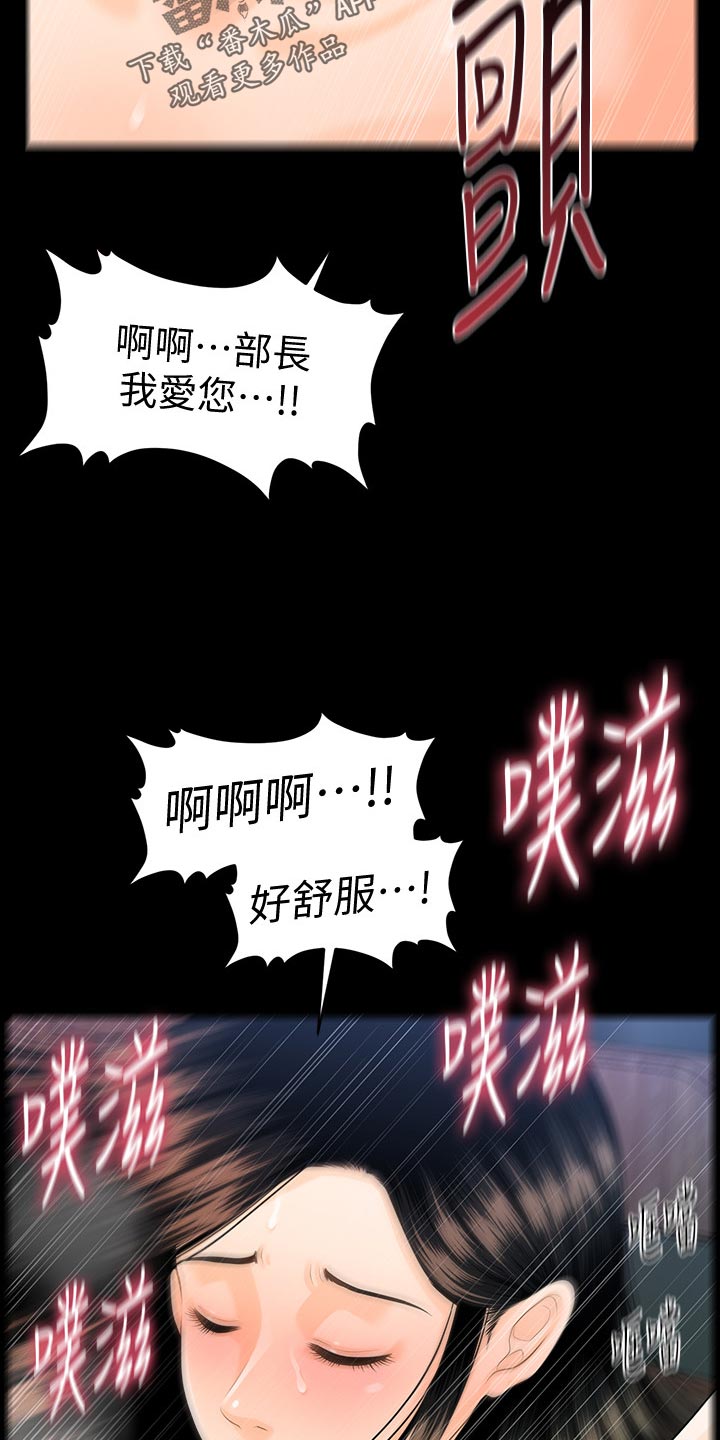 《评分规定》漫画最新章节第98章：见面免费下拉式在线观看章节第【3】张图片