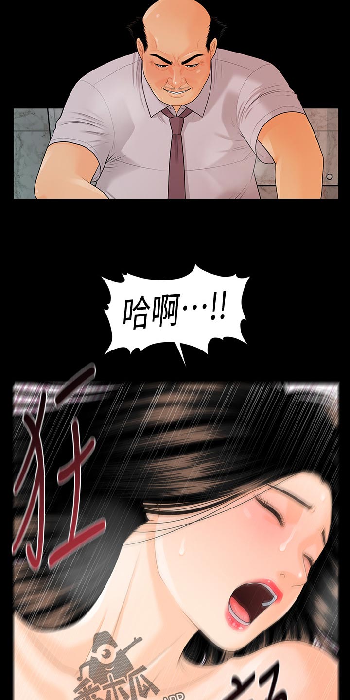 《评分规定》漫画最新章节第98章：见面免费下拉式在线观看章节第【4】张图片