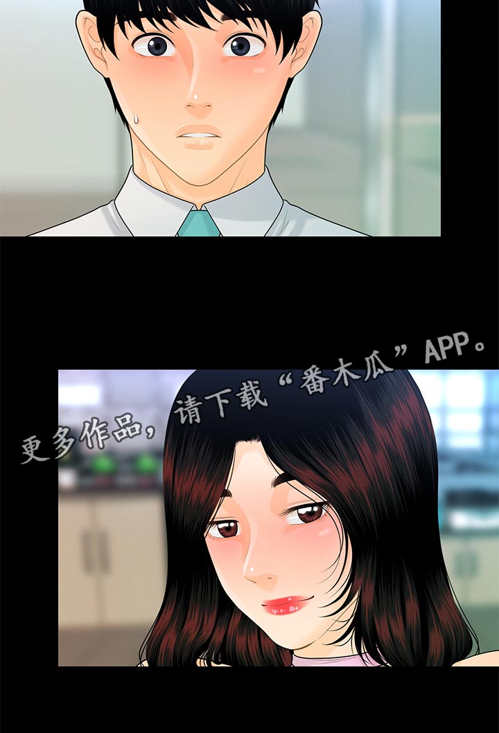 《评分规定》漫画最新章节第98章：见面免费下拉式在线观看章节第【8】张图片