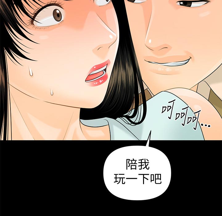 《评分规定》漫画最新章节第99章：提议免费下拉式在线观看章节第【1】张图片