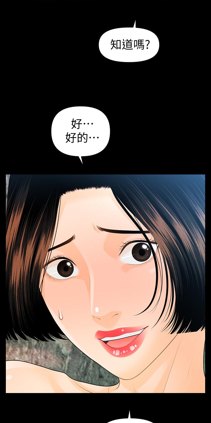 《评分规定》漫画最新章节第102章：快走免费下拉式在线观看章节第【9】张图片