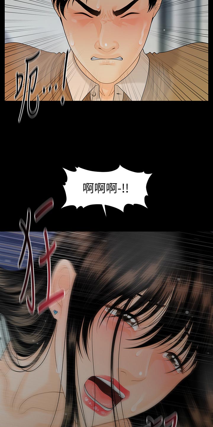 《评分规定》漫画最新章节第102章：快走免费下拉式在线观看章节第【5】张图片