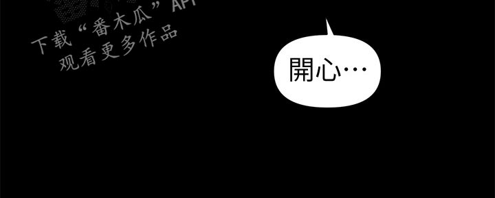 《评分规定》漫画最新章节第102章：快走免费下拉式在线观看章节第【1】张图片