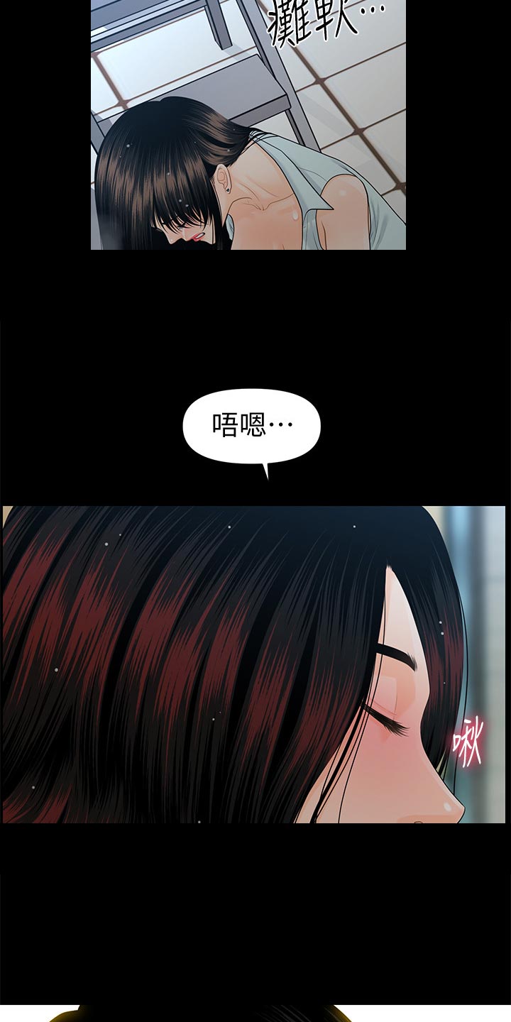 《评分规定》漫画最新章节第102章：快走免费下拉式在线观看章节第【3】张图片